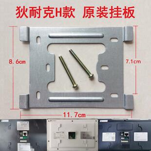 DNAKE狄耐克h款挂板可视对讲门铃挂件AB-6C-280M-S4-7-SJC支技防