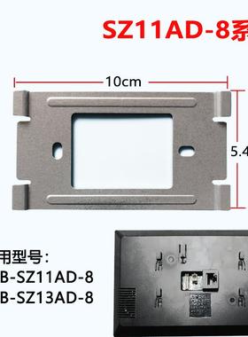 安居宝可视对讲挂板ajb-sz11ad-8室内机门铃sz13ad-8门禁支架技防