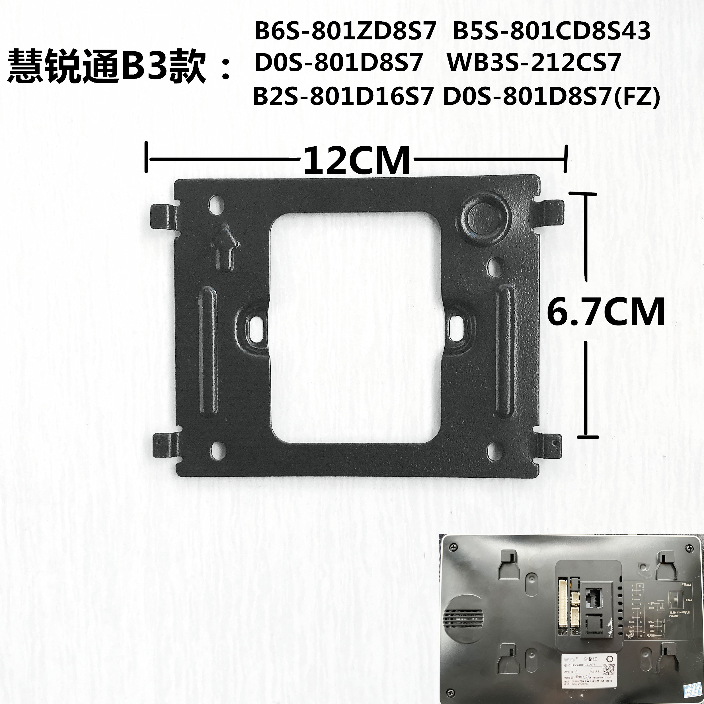 WRT慧锐通室内机B5S-801C