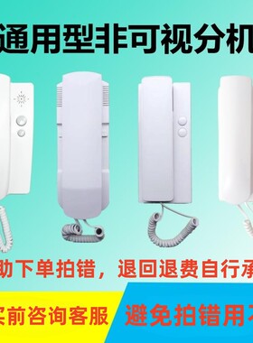 楼宇门对讲电话机非可视