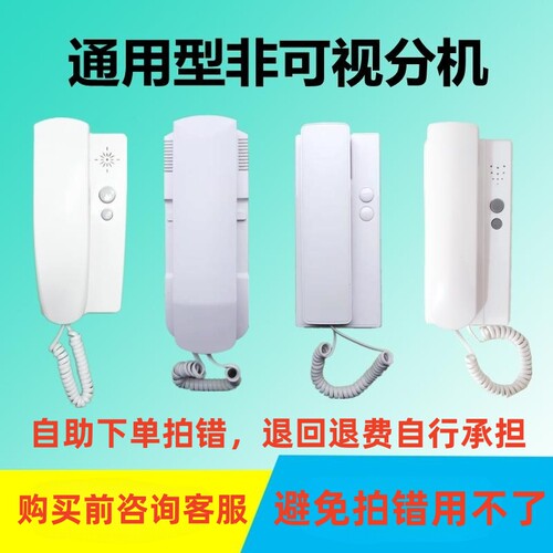 楼宇门对讲电话机非可视