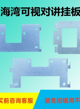 GST-DJ6930C楼宇可视对讲室内分机挂板门铃门禁电话支架底座背架