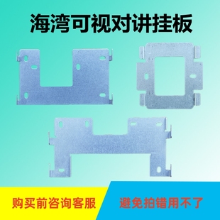 GST-DJ6930C楼宇可视对讲室内分机挂板门铃门禁电话支架底座背架