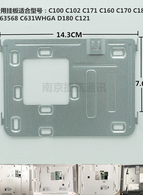 视得安分机挂架980RYC6356B挂板视得安980系统底座底盒支架背技防