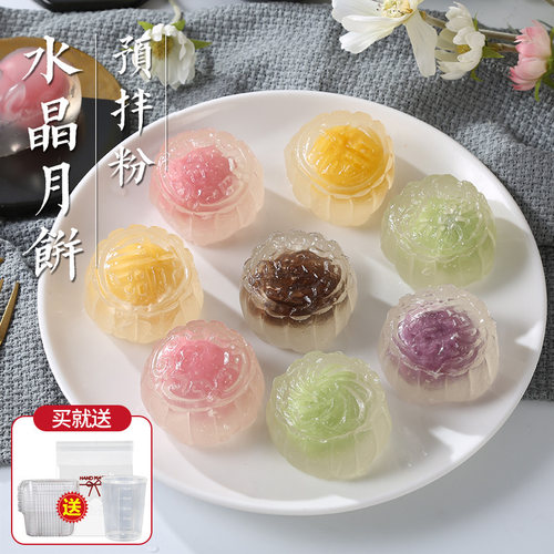 100g透明烘焙原料冰晶月饼皮