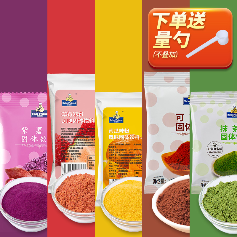 南瓜草莓菠菜竹炭可食用蝶豆花粉