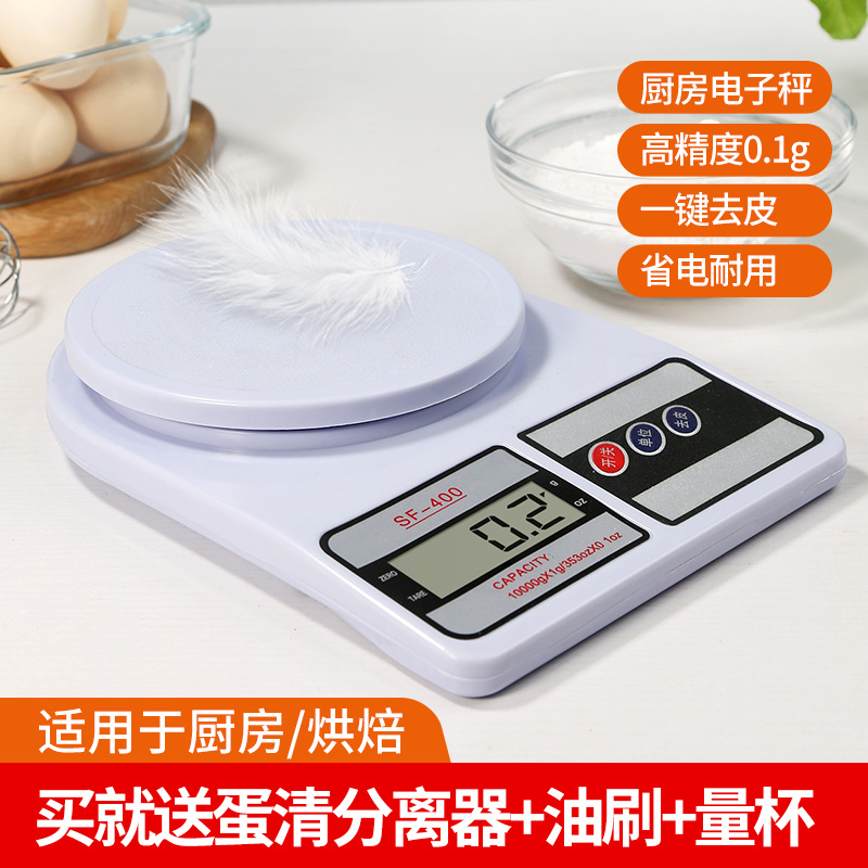 焙芝友厨房高精度电子秤