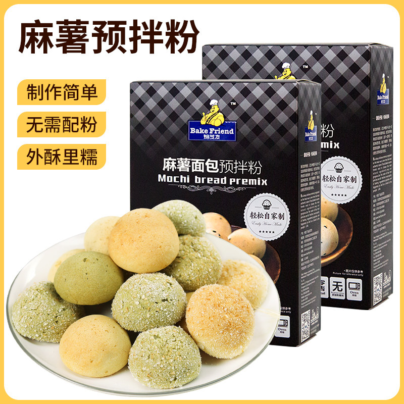 麻薯预拌粉600g烘焙自制欧包免煮手指麻圆面包粉商用奶茶店麻球