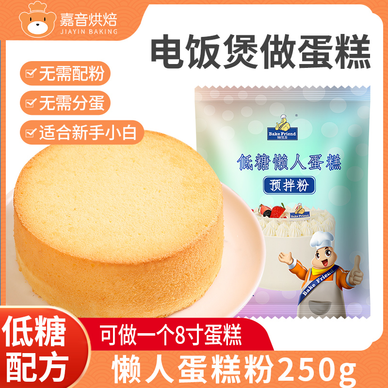 焙芝友无蔗糖懒人蛋糕预拌粉