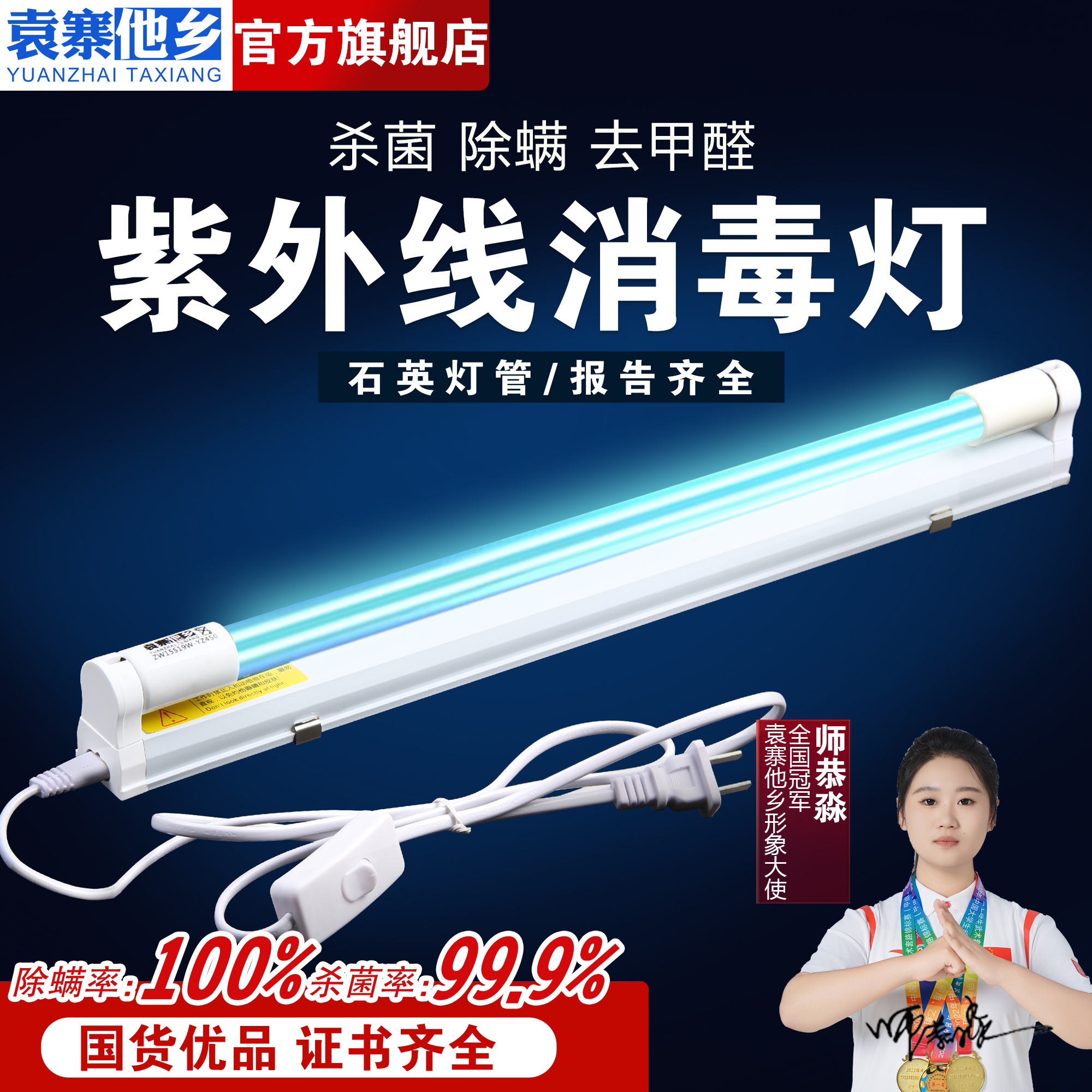 紫外线消毒灯家用臭氧灯支架紫光