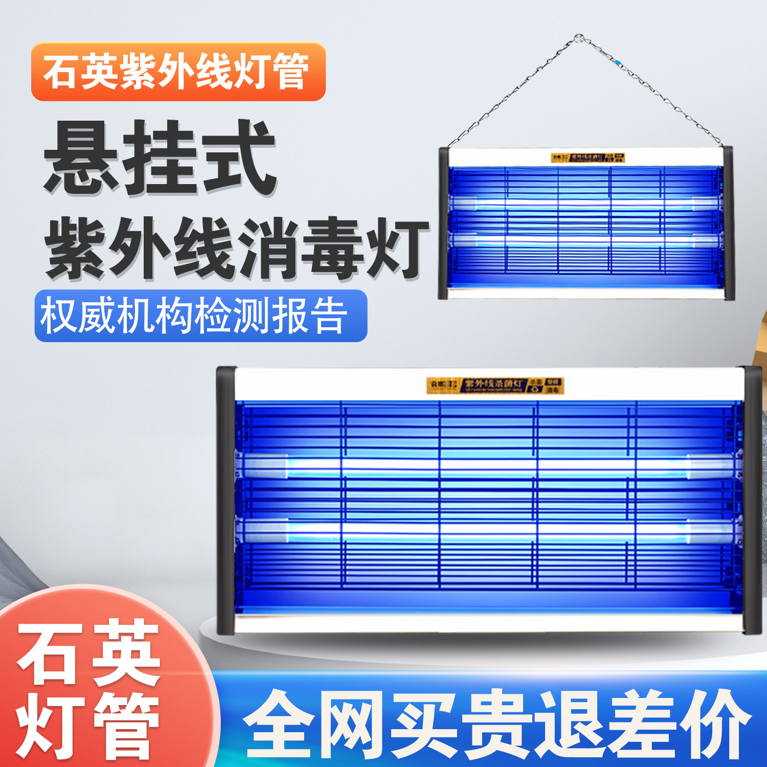 悬挂款紫外线消毒灯 臭氧消毒无死角