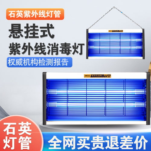 悬挂款紫外线消毒灯 臭氧消毒无死角