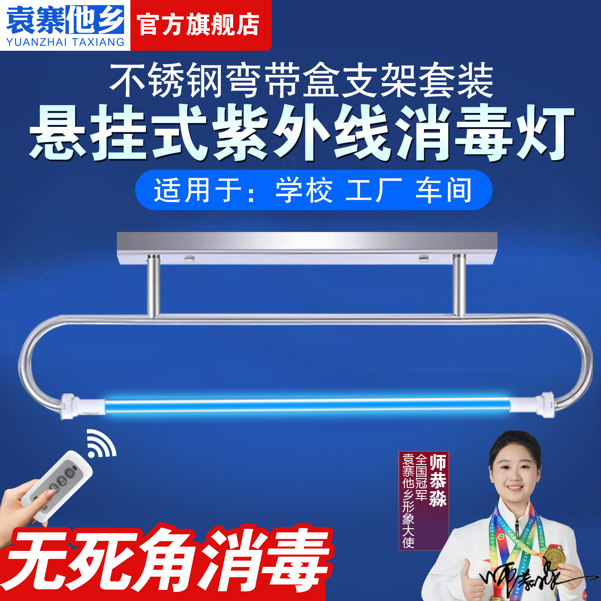 不锈钢支架 杀菌无死角