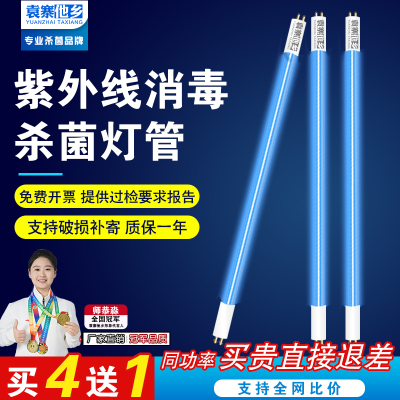 紫外线石英杀菌灯管30W40W20W幼儿园紫外线家用消毒灯管除螨灯管