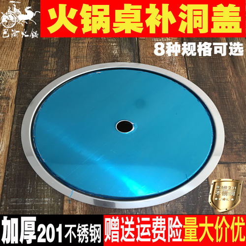 不锈钢盖子电磁炉下沉式锅圈火锅