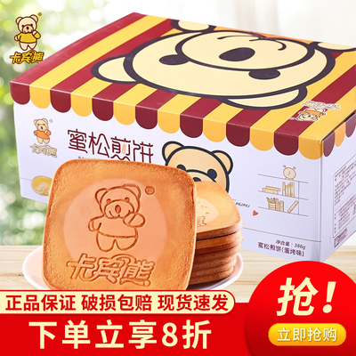 卡宾熊凹煎饼小熊鸡蛋饼干