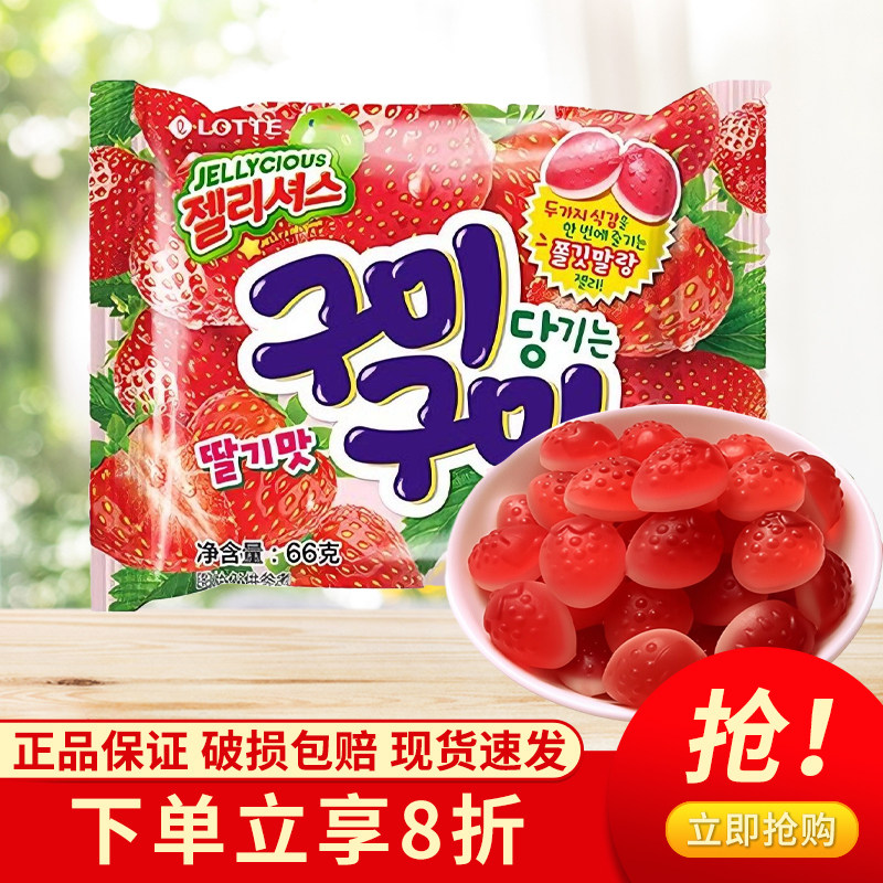 韩国进口草莓味硬糖水果糖喜糖年货糖果休闲乐天零食小吃