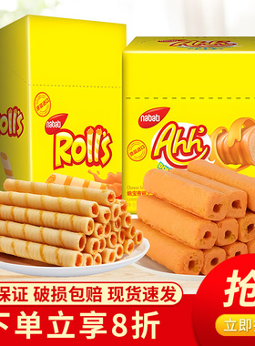 纳宝帝丽芝士玉米棒160g奶酪味夹心卷nabati零食进口食品威化饼干