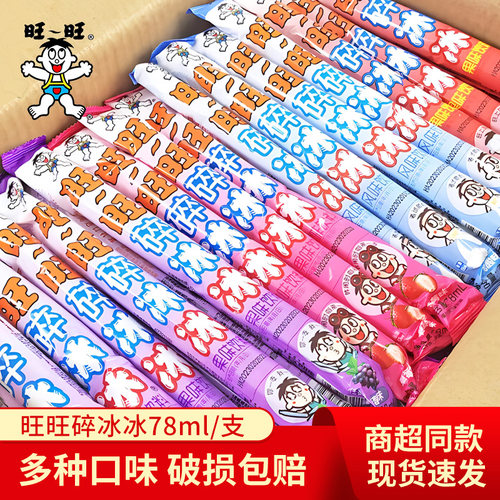 旺旺碎冰冰多种口味任选