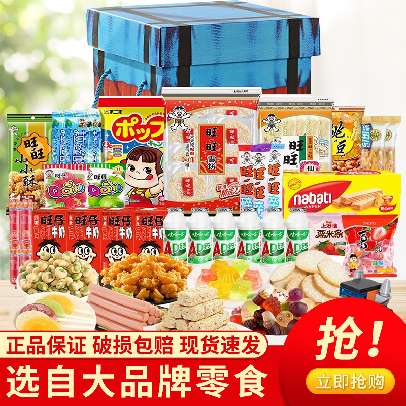 礼包精选大牌零食六一儿童节礼物