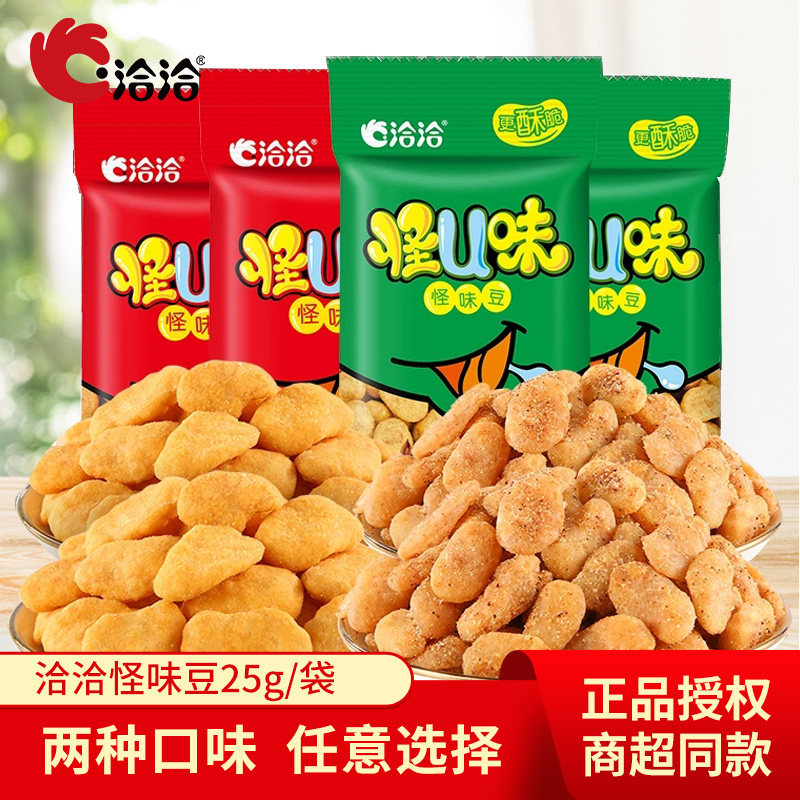 洽洽怪味豆30小包装怪U味兰花豆蚕豆炒货网红休闲食品小吃零食