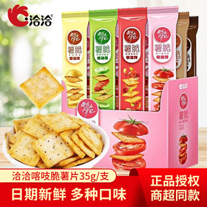 洽洽喀吱脆薯脆恰恰嘎吱脆饼干咔吱脆薯片非油炸夜宵薯条宿舍零食