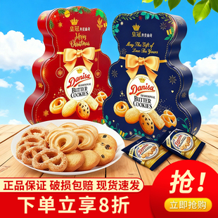 皇冠Danisa丹麦进口黄油曲奇饼干礼盒装 圣诞节日零食132g