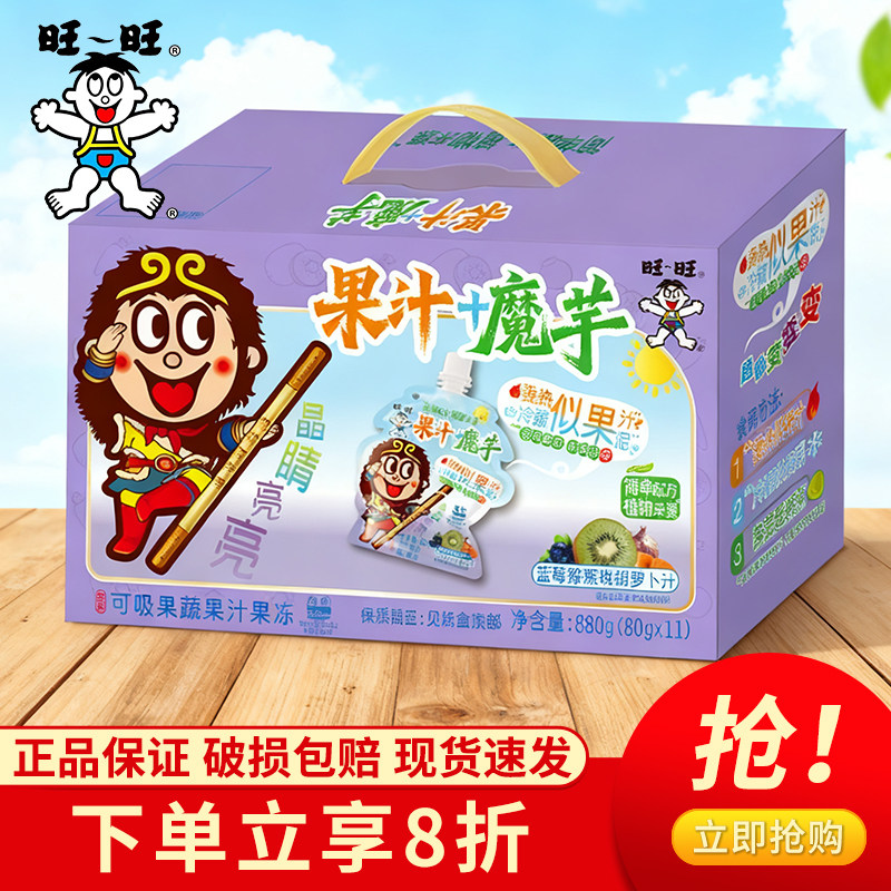旺旺果汁果冻礼盒魔芋果冻混合口味880g礼盒装儿童零食
