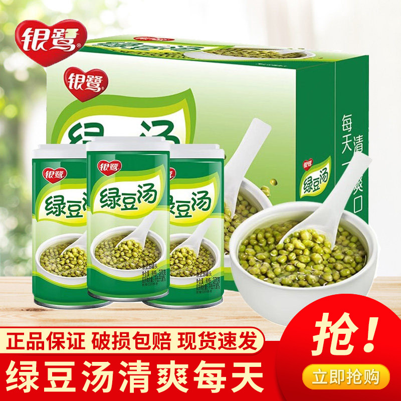 【24年新货】银鹭绿豆汤12罐图片