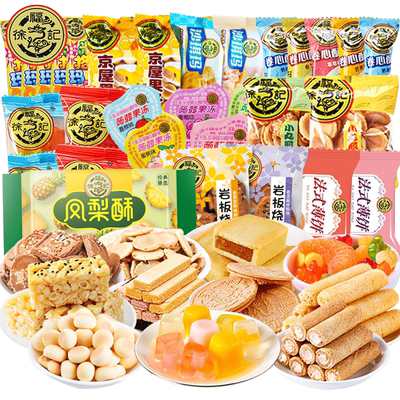徐福记零食大礼包1500g散装米格