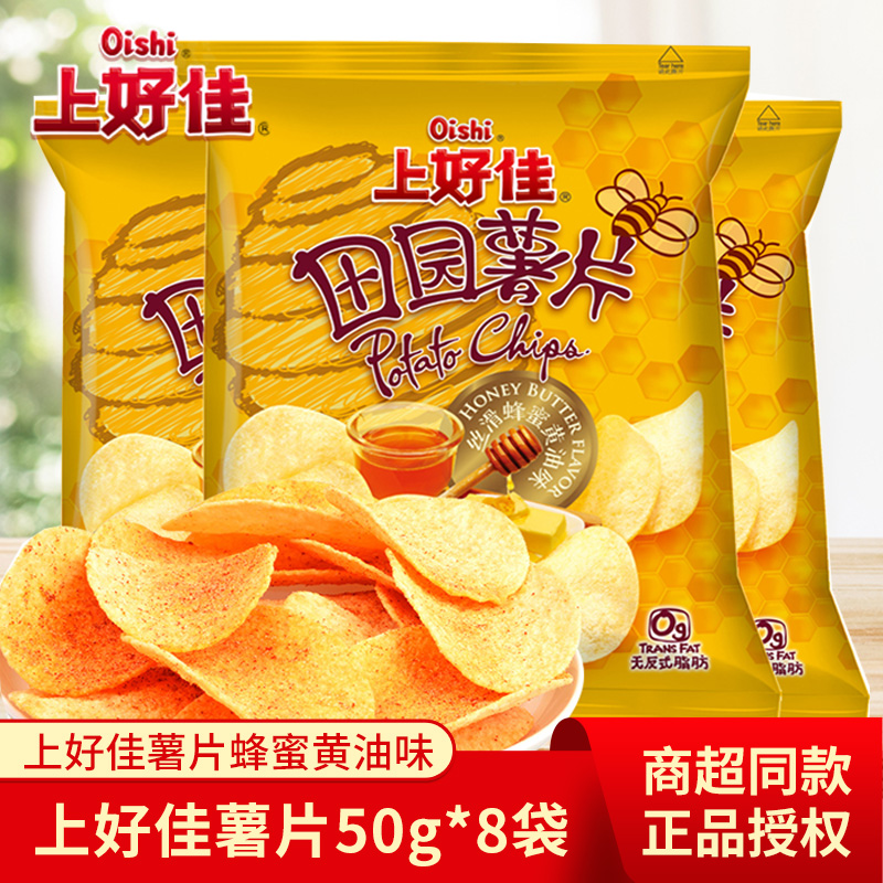 上好佳田园薯片50g袋装蜂蜜黄油味膨化零食品大包装办公室零食 零食/坚果/特产 膨化食品 原图主图