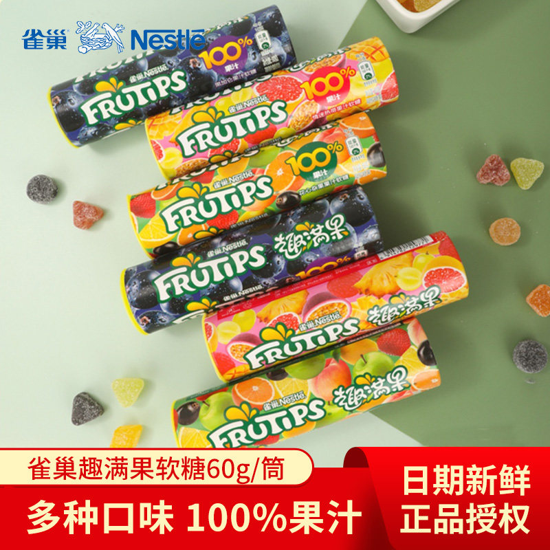 雀巢趣满果软糖60g/筒图片