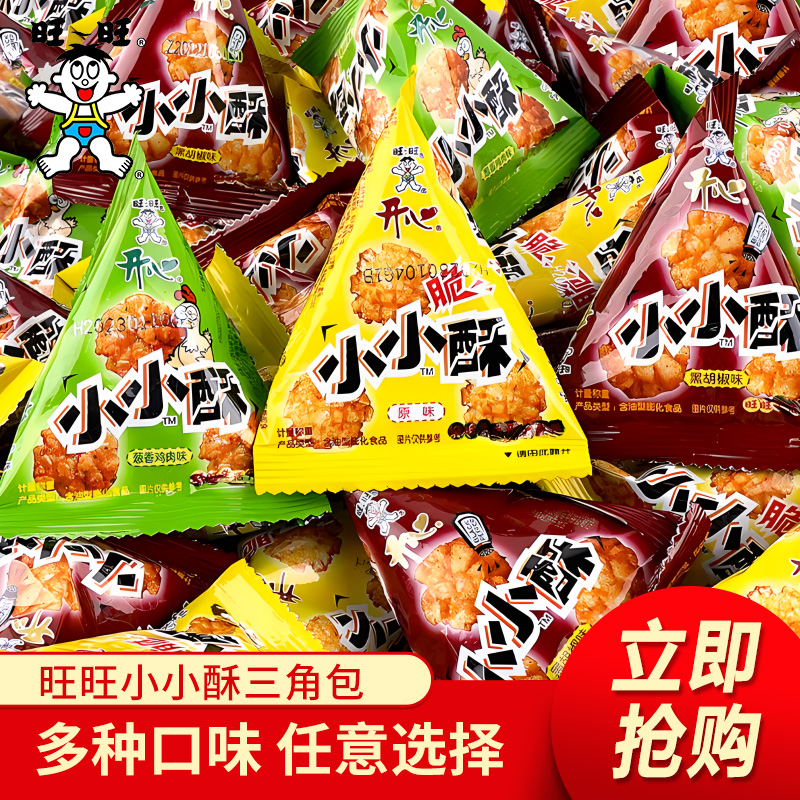 旺旺小小酥原味60包多口味