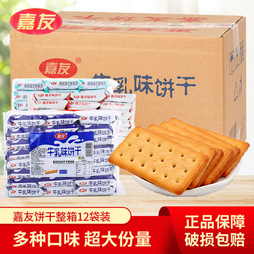 嘉友牛乳炼奶起士椰子味零食