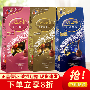 瑞士莲巧克力礼盒装 牛奶黑巧克力年货送礼零食进口分享装