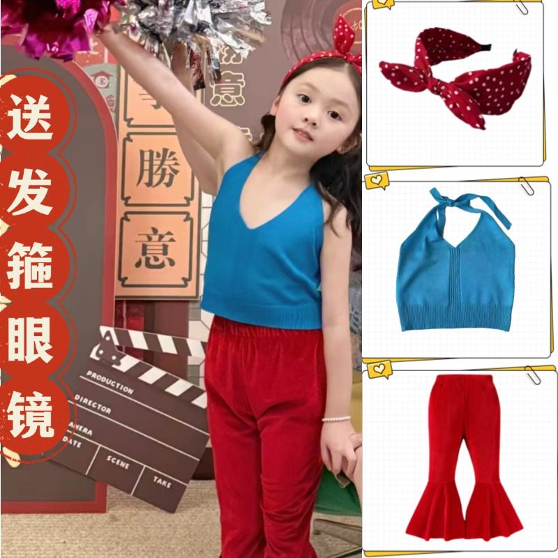 儿童复古港风演出服女童蓝吊带红色喇叭裤套装8090年主题舞台走秀