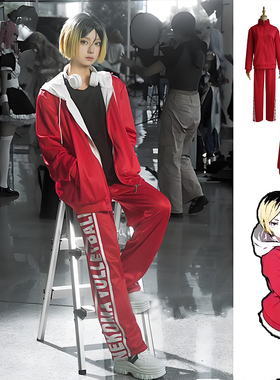 排球少年cos服音驹校服乌野队服孤爪研磨服高校Cosplay外套裤子