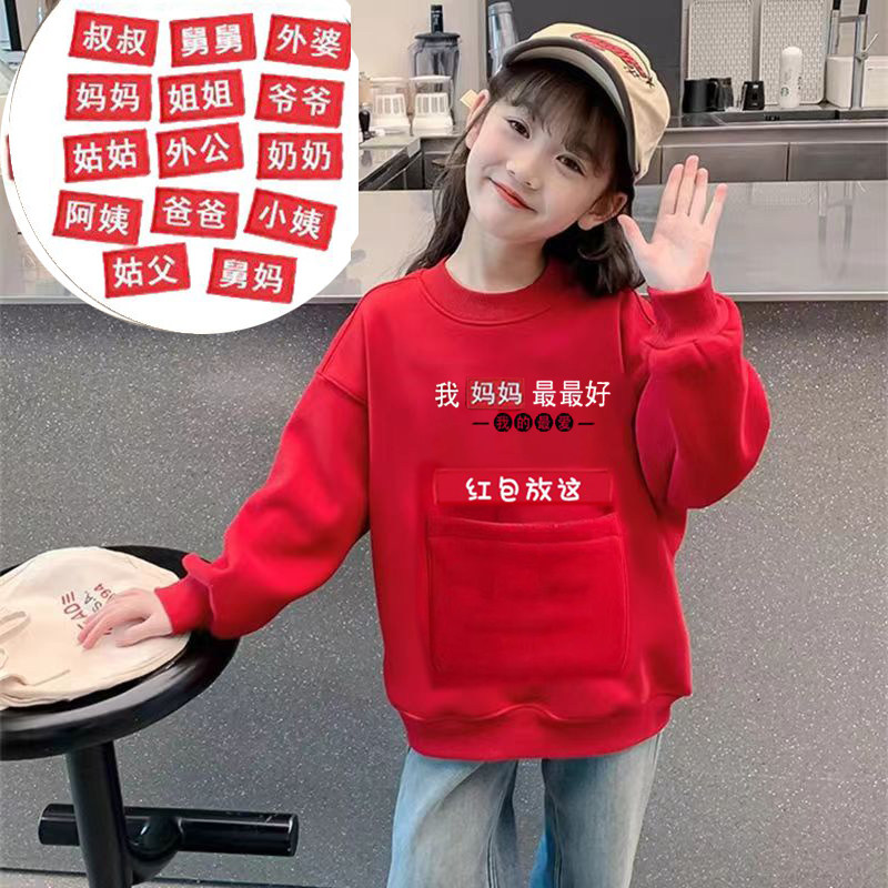 新款纯棉加绒加厚中大童红色冬季拜年卫衣新年卫衣女装t恤上衣