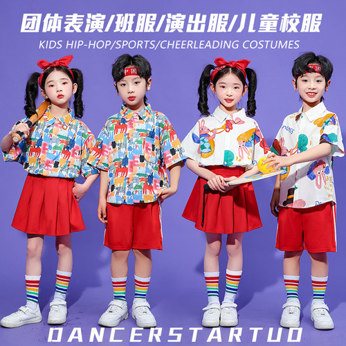 儿童港风花衬衣啦啦队演出服幼儿园合唱表演服小学生运动会开幕式