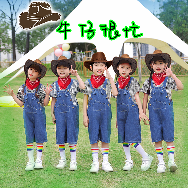 牛仔很忙演出服装六一儿童节表演服幼儿园爵士舞蹈西部牛仔背带裤