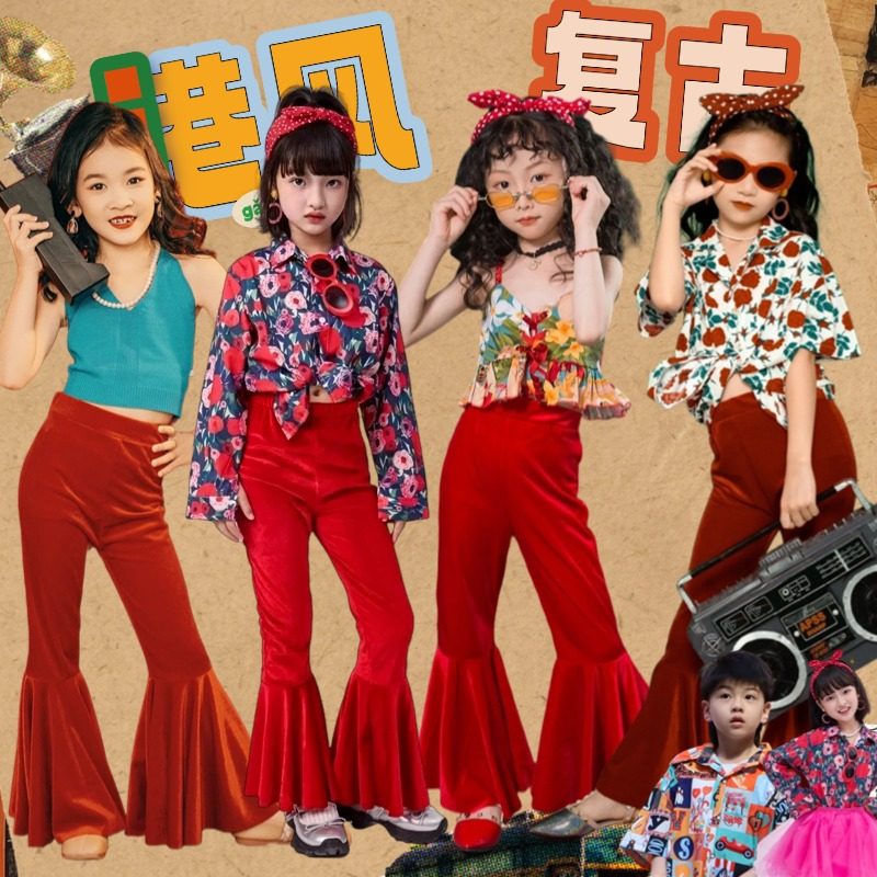 儿童复古港风演出服女童8090年走秀喇叭裤套装小学生运动会舞蹈服