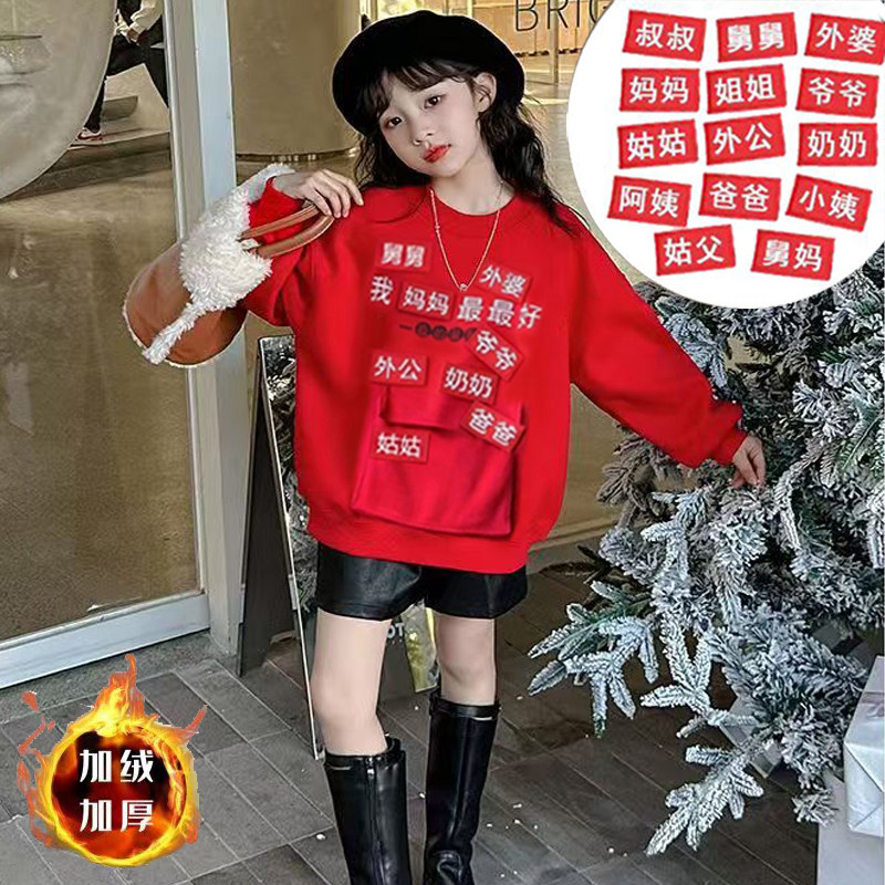 新中式童装冬季男童女童新年纯棉喜庆文字拜年服儿童百搭圆领卫衣