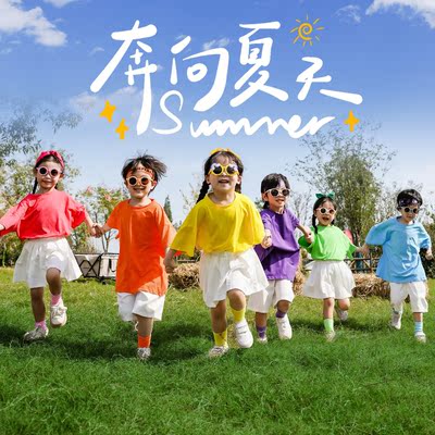 六一儿童演出服幼儿园糖果色表演服小学生运动会啦啦队开幕式服装