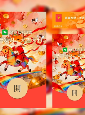 2026新款微信红包封面招财猫动态皮肤