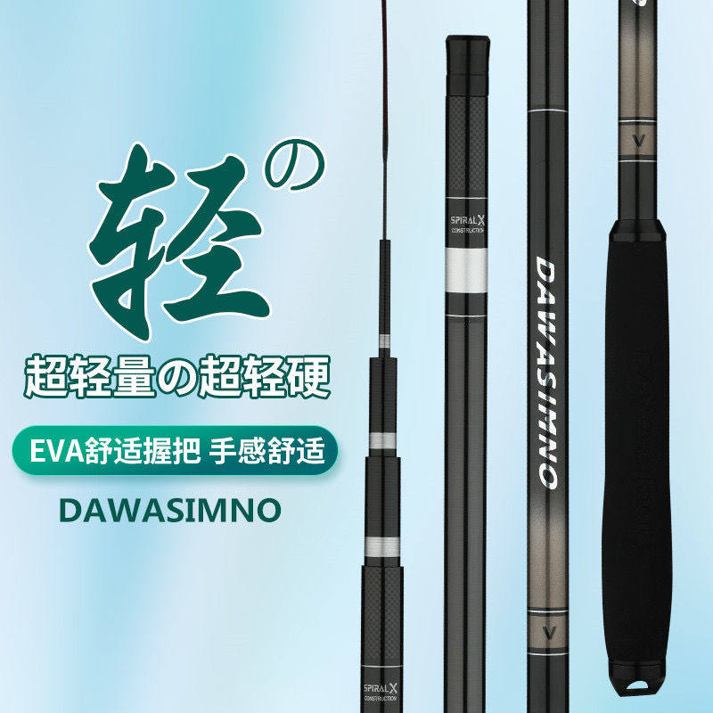 DAWASIMNO创新19调鲫鱼竿超轻超硬高碳素长节钓鱼2023款防滑十大