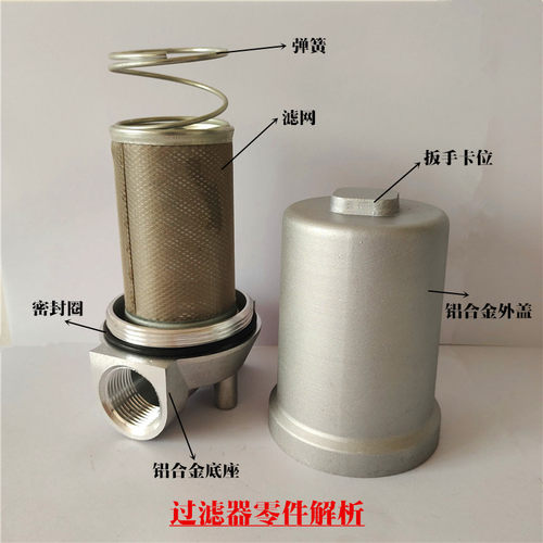 加油机过滤网柴油汽油过滤器