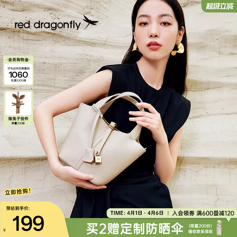 红蜻蜓水桶包女士新款简约大容量斜跨单肩包气质大气高级妈妈包包