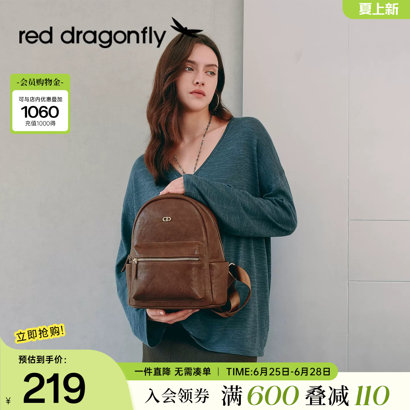 红蜻蜓双肩包PU时尚休闲小背包