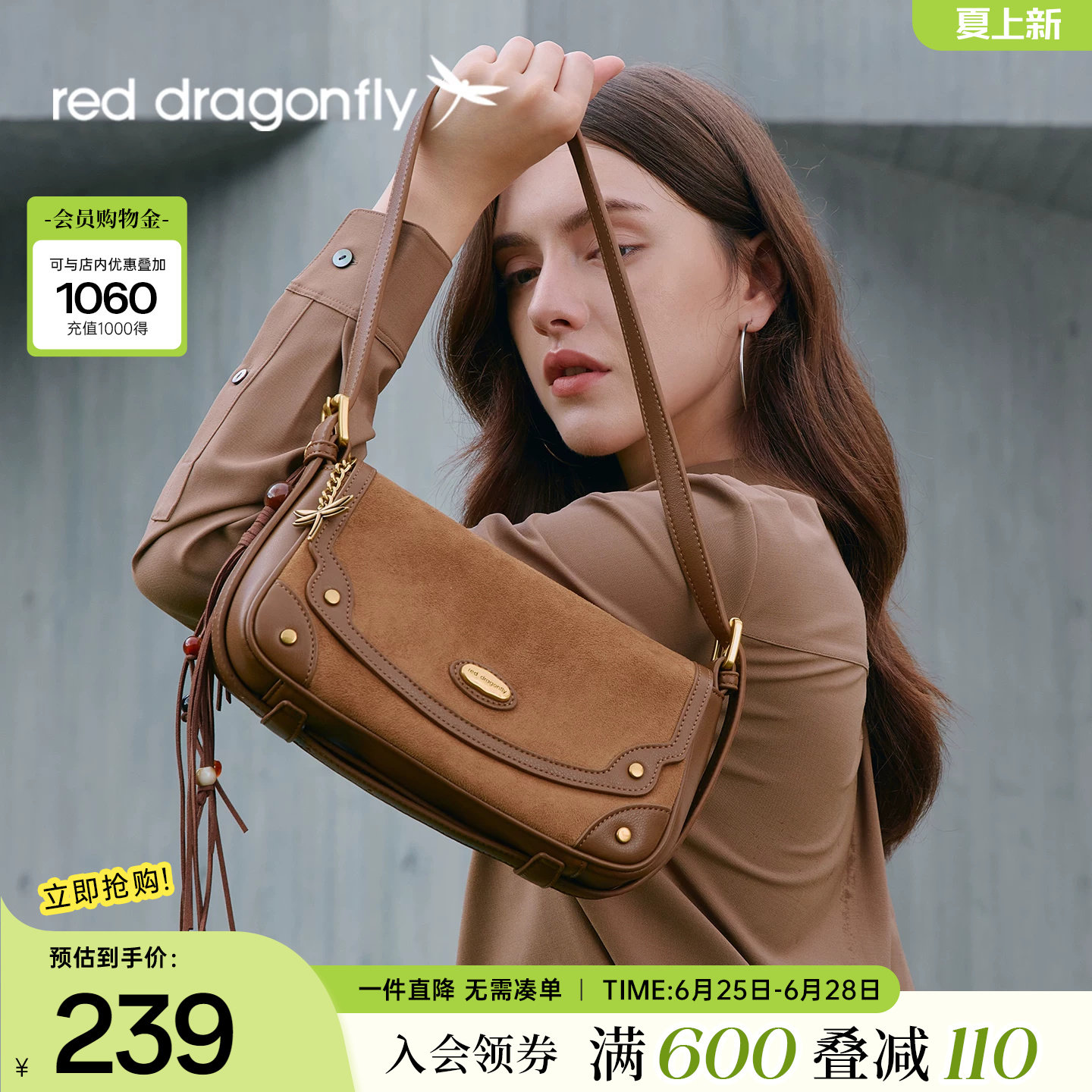 红蜻蜓斜跨包腋下包单肩包