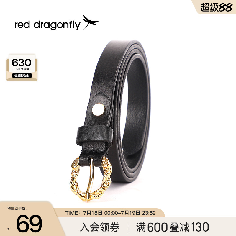红蜻蜓真皮皮带女式百搭细腰带
